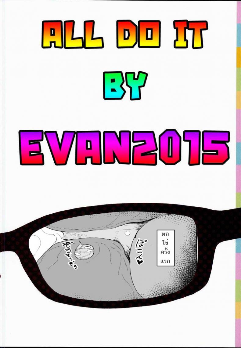 กำเนิดบุตรแห่งพระเจ้า (COMIC1☆13) [Yurerutikuwabu (Sumiyao)] Botebara Haramase Goudou Ch.1 ภาพ 9