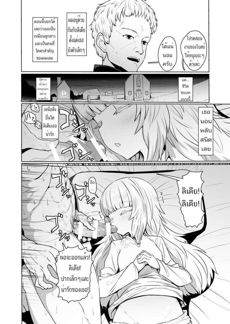 กำเนิดบุตรแห่งพระเจ้า (COMIC1☆13) [Yurerutikuwabu (Sumiyao)] Botebara Haramase Goudou Ch.1 ภาพ 1