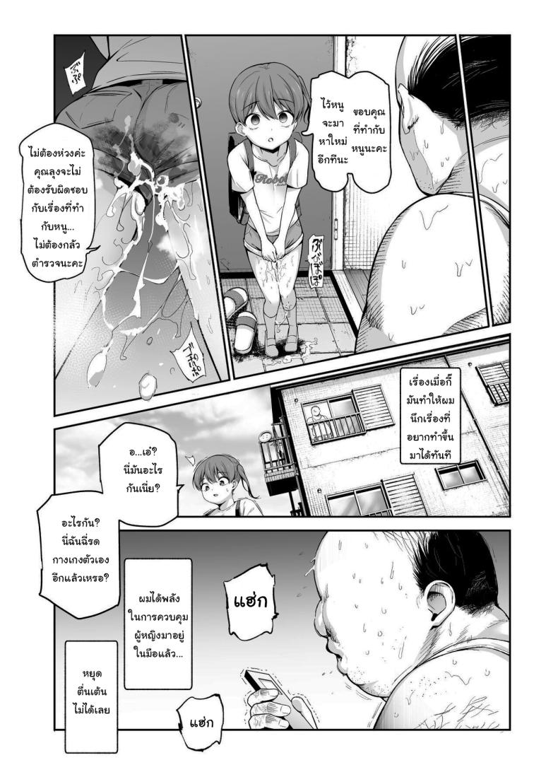 อยู่ๆผมก็ได้พลังมาครอบครอง [Nyuu Koubou (Tabuchi)] Joshi Robot-ka RemoCon EX Daredemo Seishori Robot ni dekimasu ภาพ 8