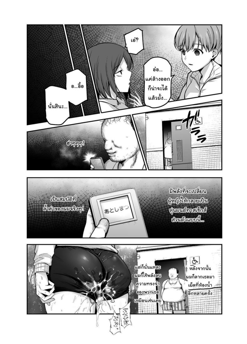 อยู่ๆผมก็ได้พลังมาครอบครอง [Nyuu Koubou (Tabuchi)] Joshi Robot-ka RemoCon EX Daredemo Seishori Robot ni dekimasu ภาพ 13