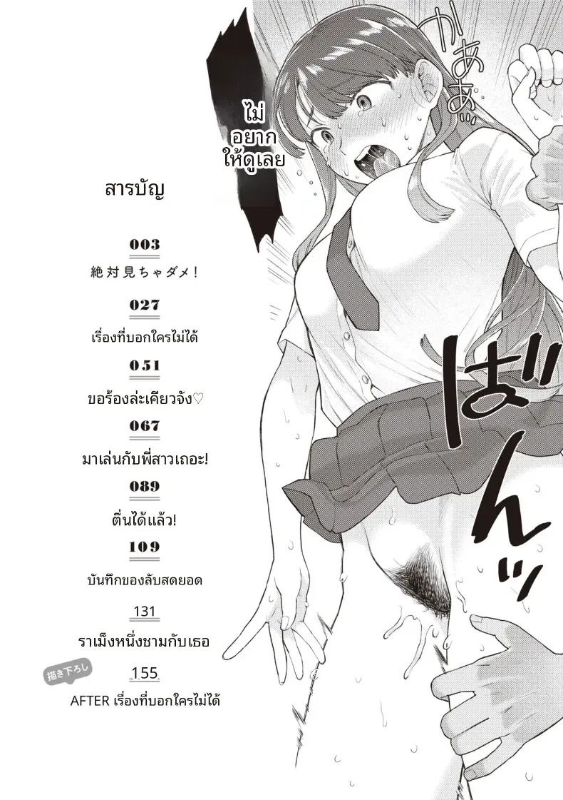 ตรงนั้นไม่ได้นะ [Koyama Shigeru] ภาพ 2