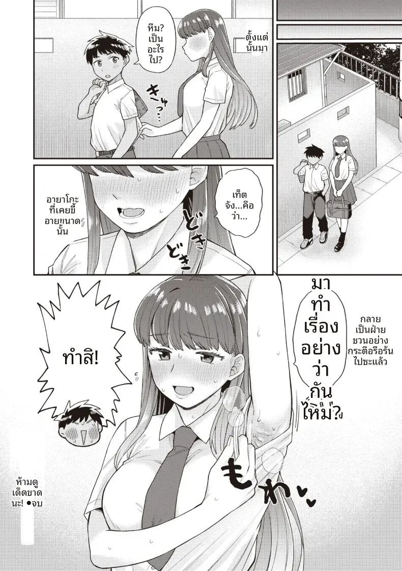 ตรงนั้นไม่ได้นะ [Koyama Shigeru] ภาพ 26