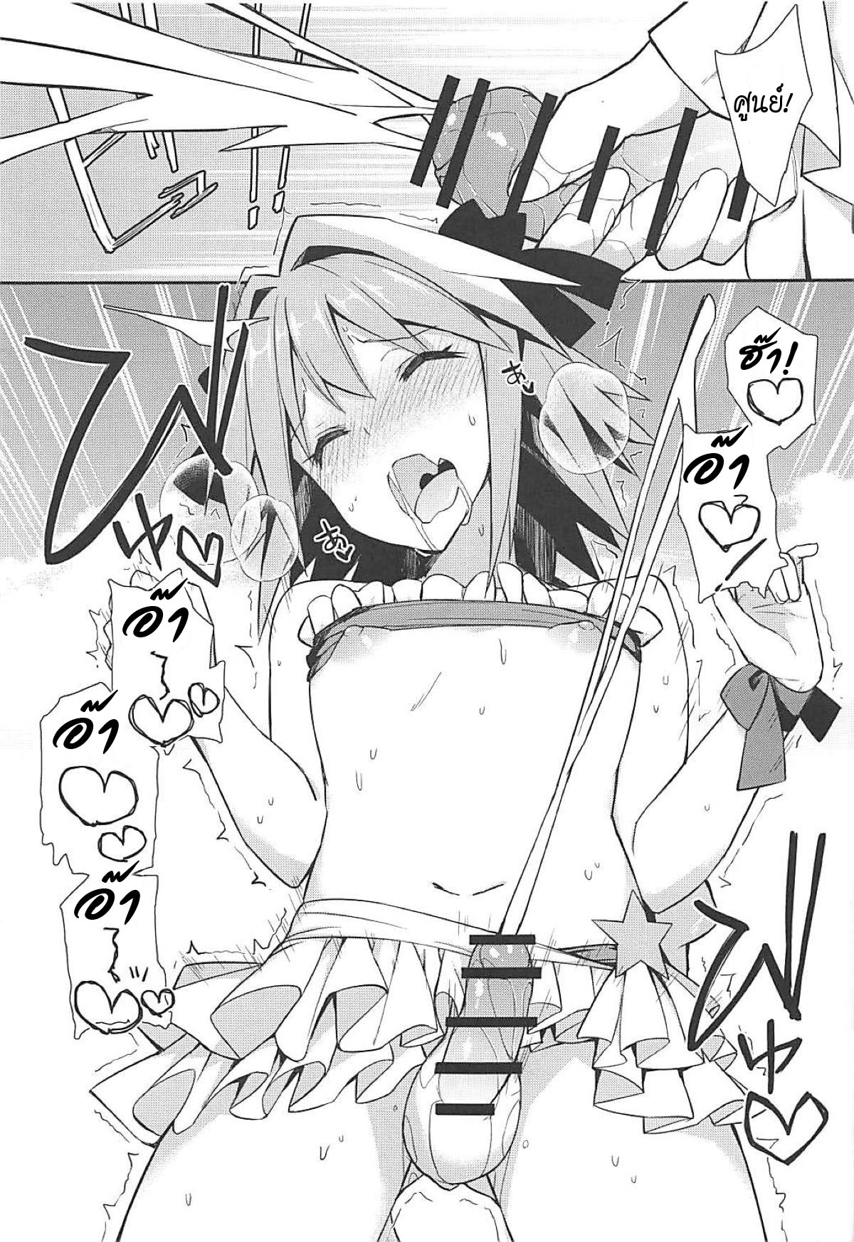 ถ้าดุ้นมันโด่ ต้องเอาน้ำออก 2 จบ (C95) [H@BREAK (Itose Ikuto)] Cosplayer Astolfo (Fate/Grand Order) - Part 3 ภาพ 20