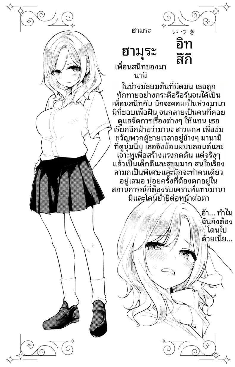 จู่ๆก็มีผู้หญิงกับเพื่อนสมัยเด็กมาปรากฏตัวที่ประตูบ้าน ภาพ 41