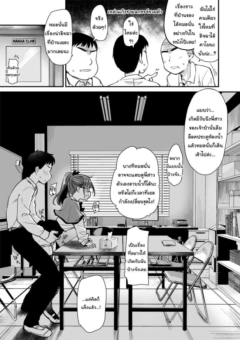 ศึกศักดิ์ศรีของมาม๊าและพี่สาว [Shin Hijiridou Honpo (Hijiri Tsukasa)] Tomodachi ga Urayamu H Sugiru Boku no Mama to Onee–chan wa, Tokoro Kamawazu Boku o Yuuwaku o Shite Kimasu ภาพ 4