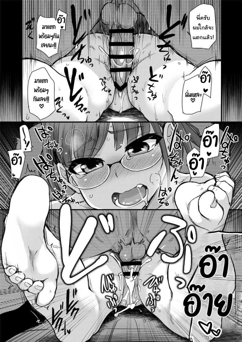 ศึกศักดิ์ศรีของมาม๊าและพี่สาว [Shin Hijiridou Honpo (Hijiri Tsukasa)] Tomodachi ga Urayamu H Sugiru Boku no Mama to Onee–chan wa, Tokoro Kamawazu Boku o Yuuwaku o Shite Kimasu ภาพ 29
