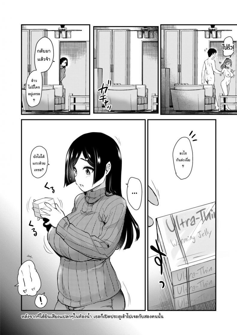 ศึกศักดิ์ศรีของมาม๊าและพี่สาว [Shin Hijiridou Honpo (Hijiri Tsukasa)] Tomodachi ga Urayamu H Sugiru Boku no Mama to Onee–chan wa, Tokoro Kamawazu Boku o Yuuwaku o Shite Kimasu ภาพ 31