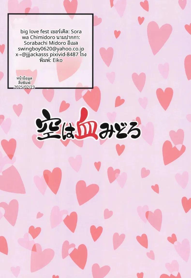 เมดสาวผู้หลงรักที่รักของเธอ ภาพ 27