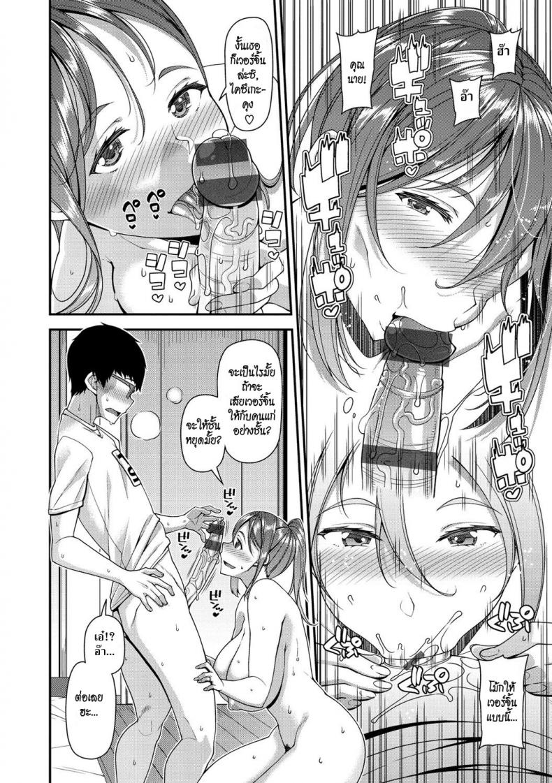 แม่(เพื่อน)นมใหญ่ [Satsuki Imonet] mOTHER ภาพ 9