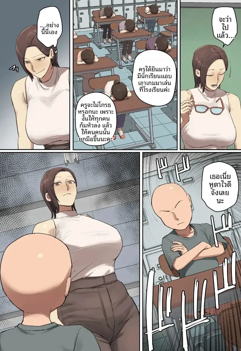 รักเเรกพบกับครูคนใหม่ [Chotto B-sen] ภาพ 46