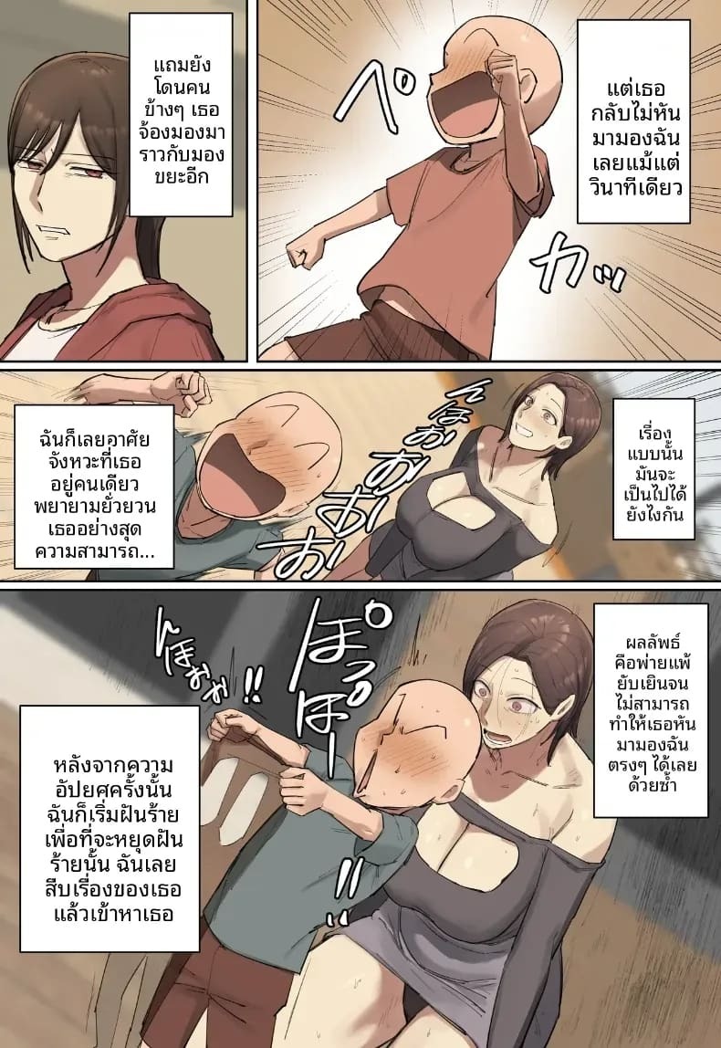 รักเเรกพบกับครูคนใหม่ [Chotto B-sen] ภาพ 51