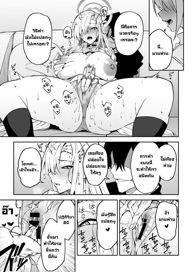 วิธีสนิทกับนักเรียน [Syunichi Kansuu (Syunichi)] Seito to Nakayoku Nareru Tatta Hitotsu no Houhou  The Only Way for Sensei to get along with the Students (Blue Archive) ภาพ 4