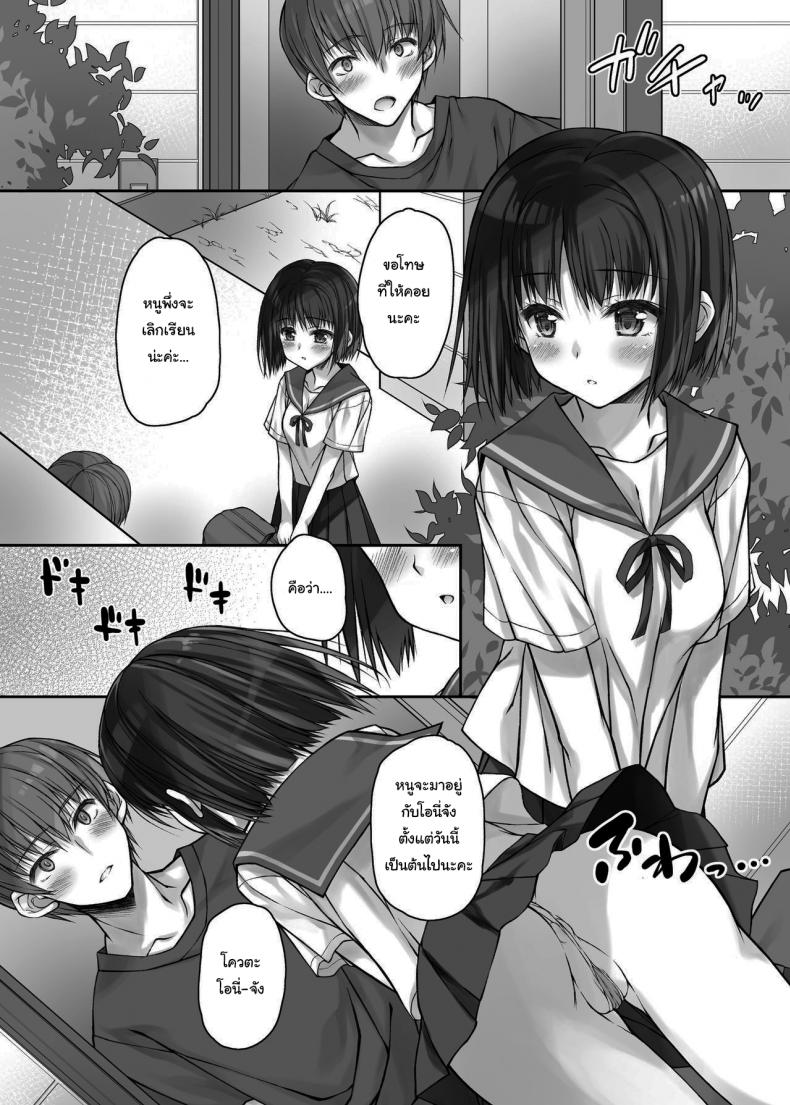 ความลับของผมกับน้องสาวในช่วงปิดเทอมฤดูร้อน [Daikon Purin Su] Mada Koi mo Shiranai Gimai no Anaru deno Himegoto  My Step-Sister That Hasn’t Known Love Yet Has an Anal Secret ภาพ 3