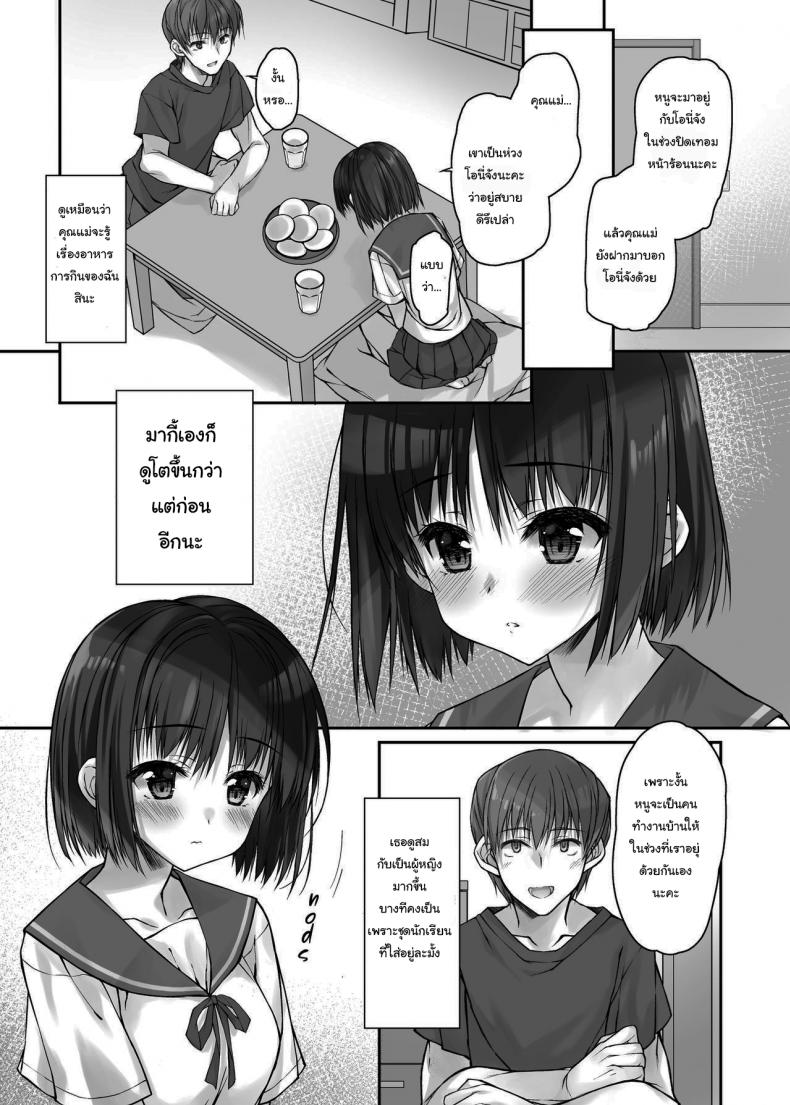 ความลับของผมกับน้องสาวในช่วงปิดเทอมฤดูร้อน [Daikon Purin Su] Mada Koi mo Shiranai Gimai no Anaru deno Himegoto  My Step-Sister That Hasn’t Known Love Yet Has an Anal Secret ภาพ 4