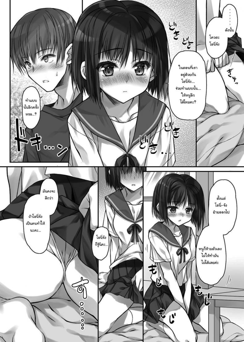 ความลับของผมกับน้องสาวในช่วงปิดเทอมฤดูร้อน [Daikon Purin Su] Mada Koi mo Shiranai Gimai no Anaru deno Himegoto  My Step-Sister That Hasn’t Known Love Yet Has an Anal Secret ภาพ 5