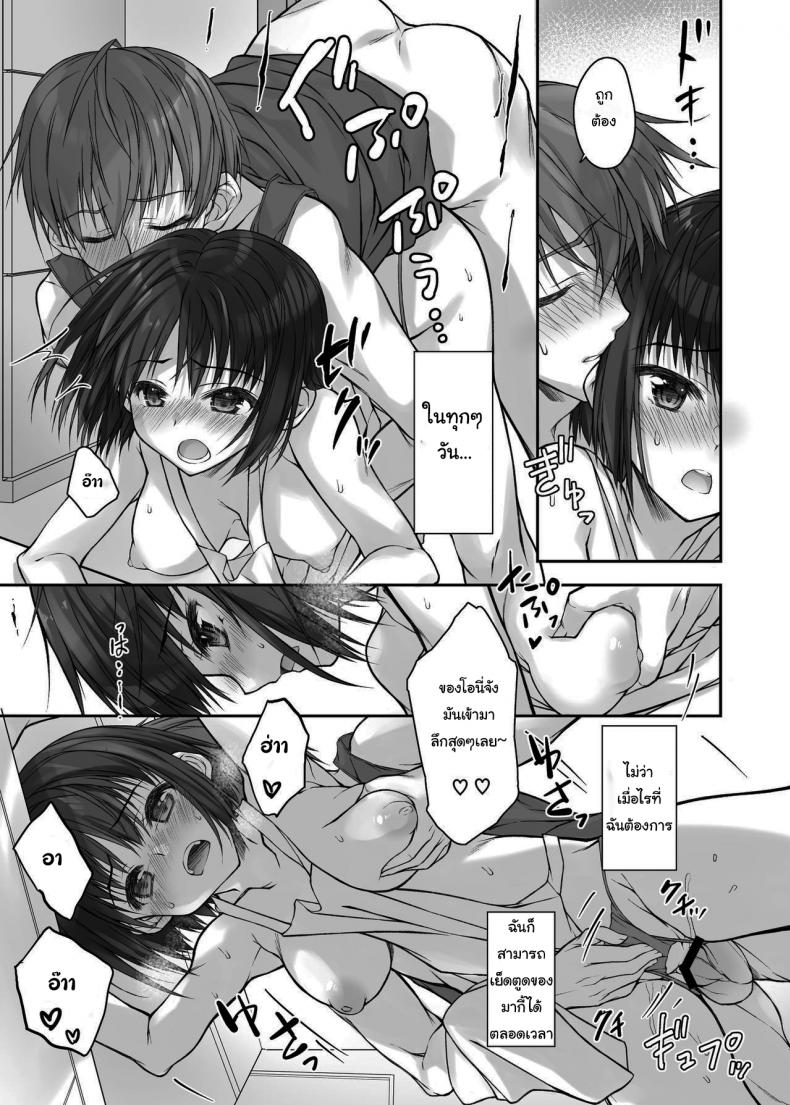ความลับของผมกับน้องสาวในช่วงปิดเทอมฤดูร้อน [Daikon Purin Su] Mada Koi mo Shiranai Gimai no Anaru deno Himegoto  My Step-Sister That Hasn’t Known Love Yet Has an Anal Secret ภาพ 16