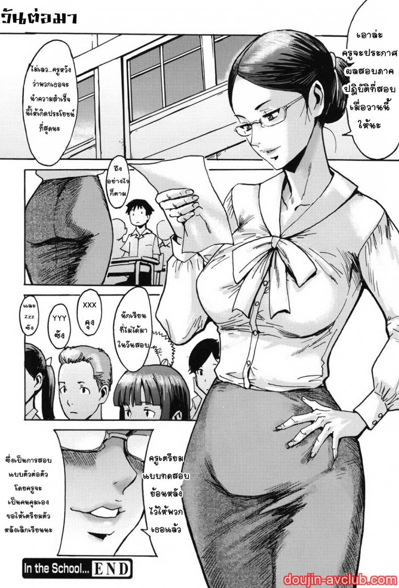 [Kuroiwa Menou] In the School... (Immoral) ภาพ 23