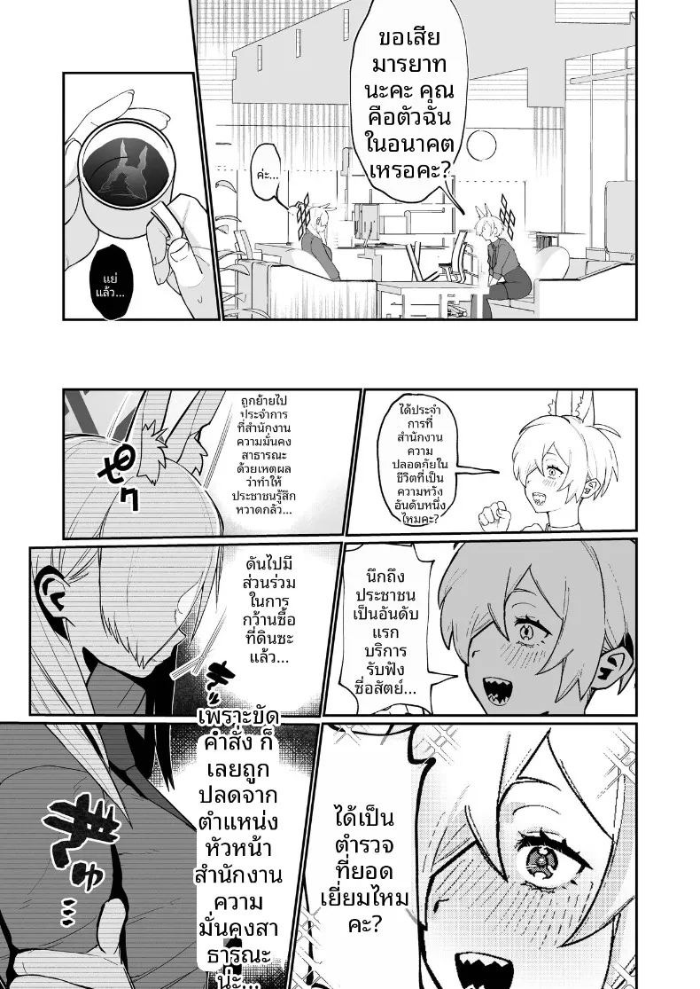 คันนะจากอดีตเเละปัจจุบัน (Hakujitsu Mamire) (Ima) ภาพ 6