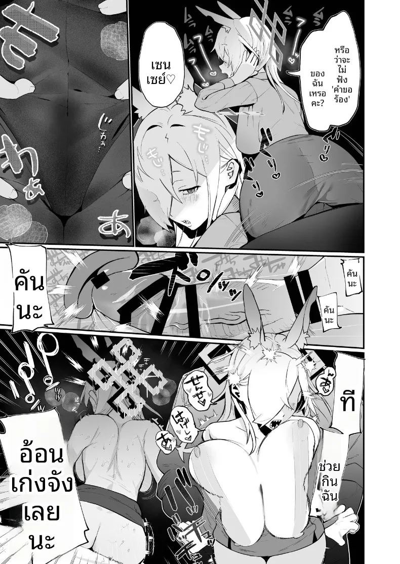 คันนะจากอดีตเเละปัจจุบัน (Hakujitsu Mamire) (Ima) ภาพ 10