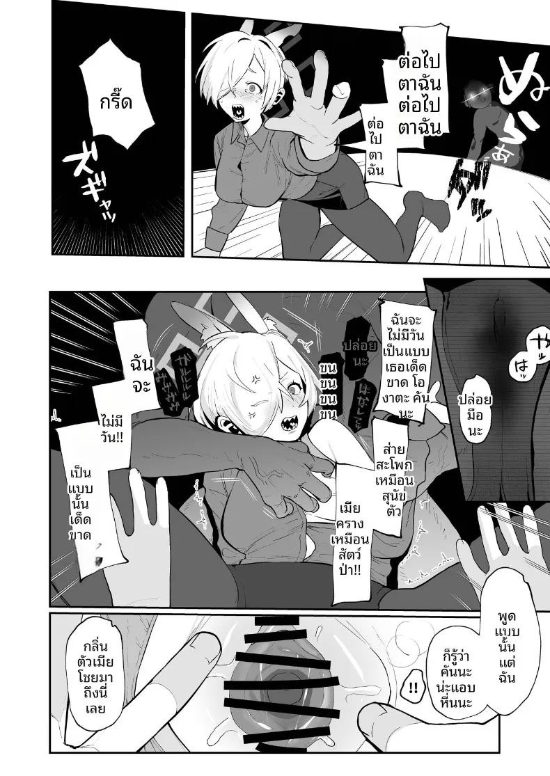 คันนะจากอดีตเเละปัจจุบัน (Hakujitsu Mamire) (Ima) ภาพ 13