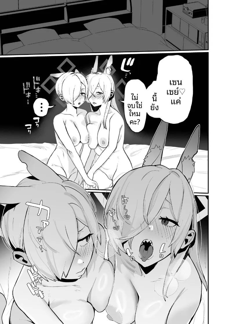 คันนะจากอดีตเเละปัจจุบัน (Hakujitsu Mamire) (Ima) ภาพ 20