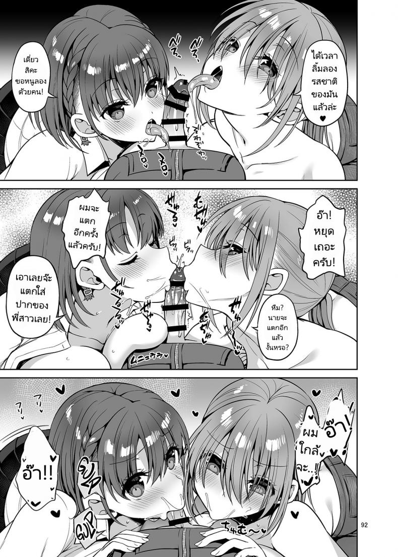 พี่สาวทั้งสองลองกินตับเด็ก [Akapenguin (Asahina Hikage)] Tawawa na Anoko Tachi (Getsuyoubi no Tawawa) ภาพ 9