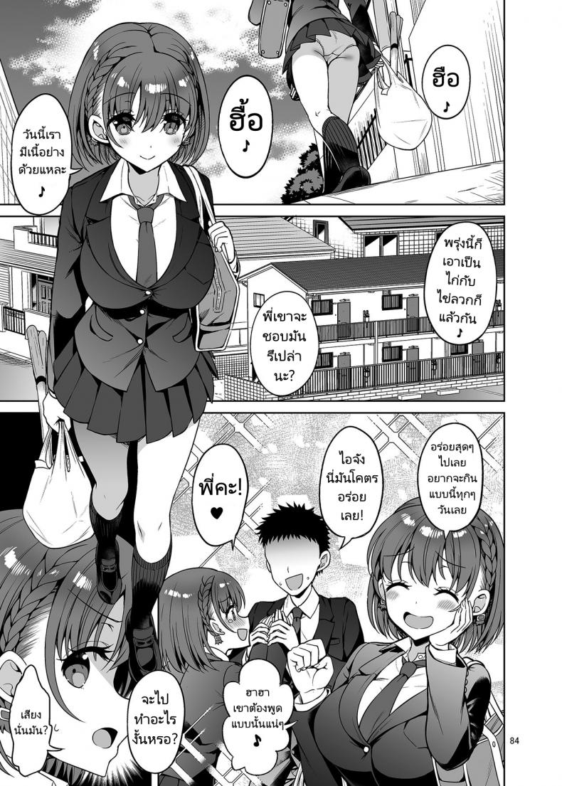 พี่สาวทั้งสองลองกินตับเด็ก [Akapenguin (Asahina Hikage)] Tawawa na Anoko Tachi (Getsuyoubi no Tawawa) ภาพ 1