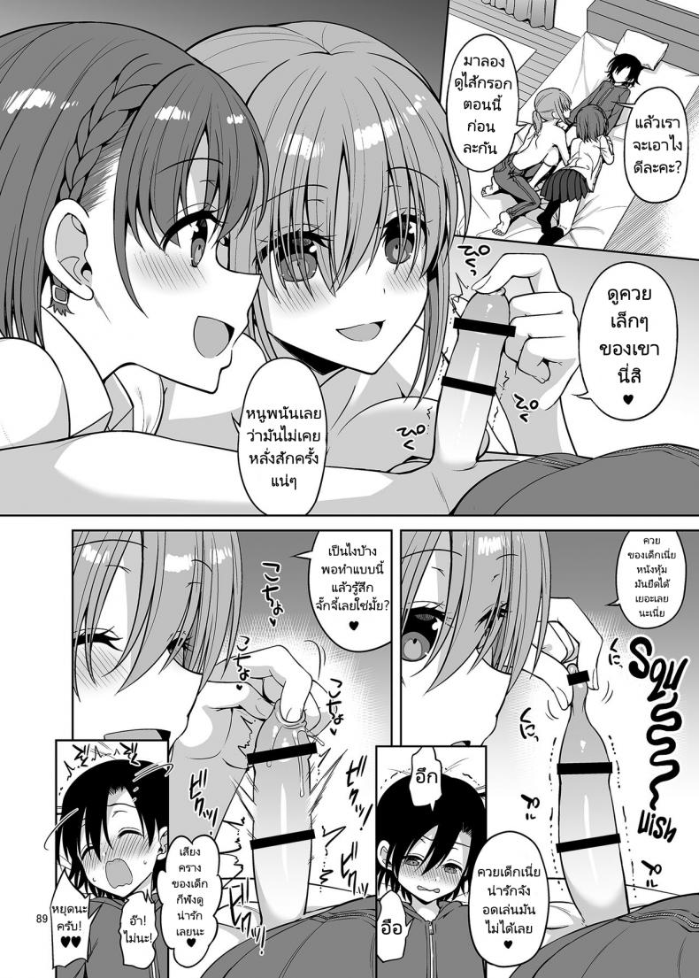 พี่สาวทั้งสองลองกินตับเด็ก [Akapenguin (Asahina Hikage)] Tawawa na Anoko Tachi (Getsuyoubi no Tawawa) ภาพ 6