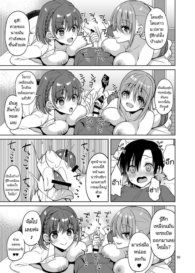 พี่สาวทั้งสองลองกินตับเด็ก [Akapenguin (Asahina Hikage)] Tawawa na Anoko Tachi (Getsuyoubi no Tawawa) ภาพ 7