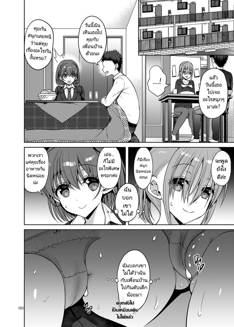 พี่สาวทั้งสองลองกินตับเด็ก [Akapenguin (Asahina Hikage)] Tawawa na Anoko Tachi (Getsuyoubi no Tawawa) ภาพ 18