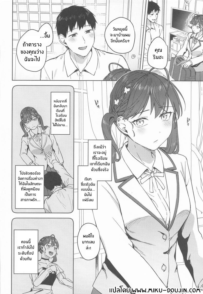 ช่วงเวลาสุดสัปดาห์ (Cotton) (Gakuen iDOLM@STER) ภาพ 1