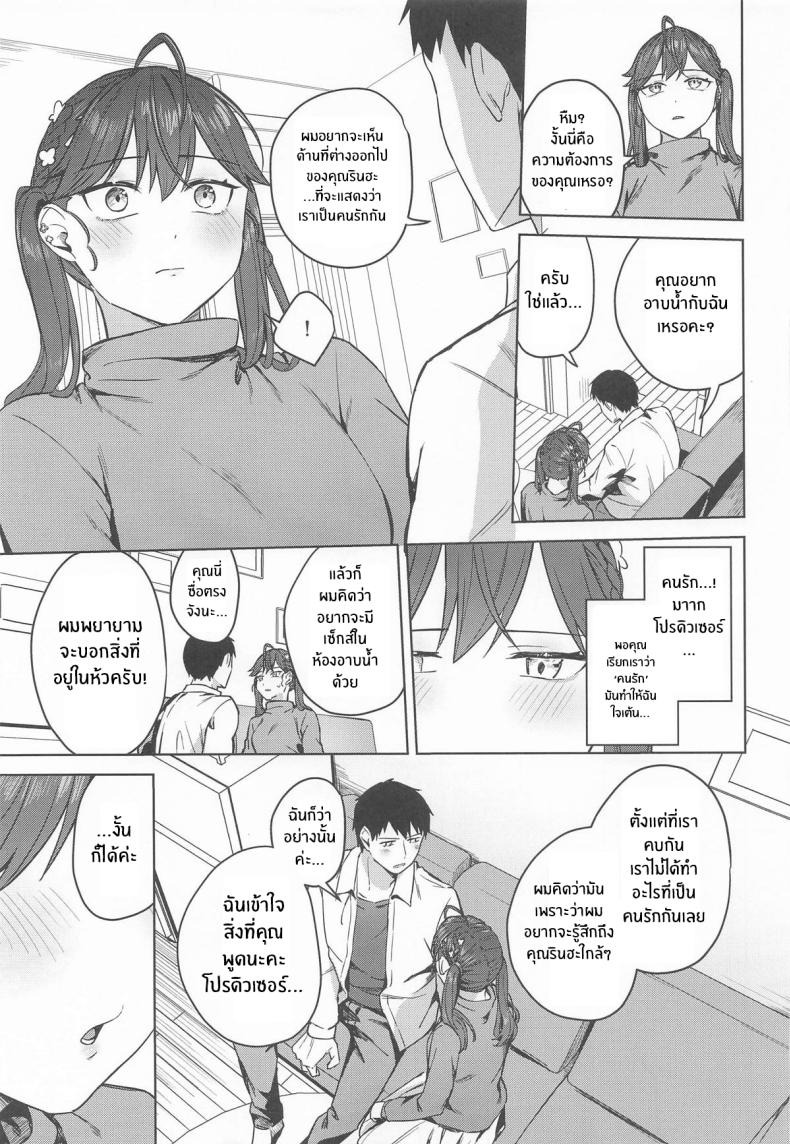 ช่วงเวลาสุดสัปดาห์ (Cotton) (Gakuen iDOLM@STER) ภาพ 4