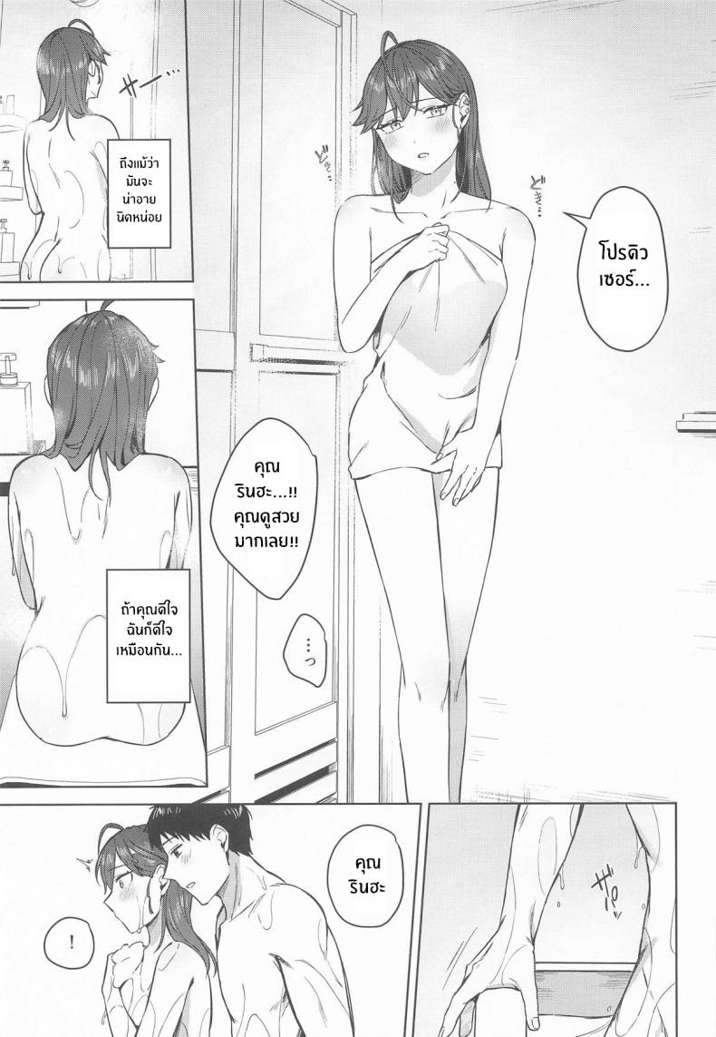 ช่วงเวลาสุดสัปดาห์ (Cotton) (Gakuen iDOLM@STER) ภาพ 6
