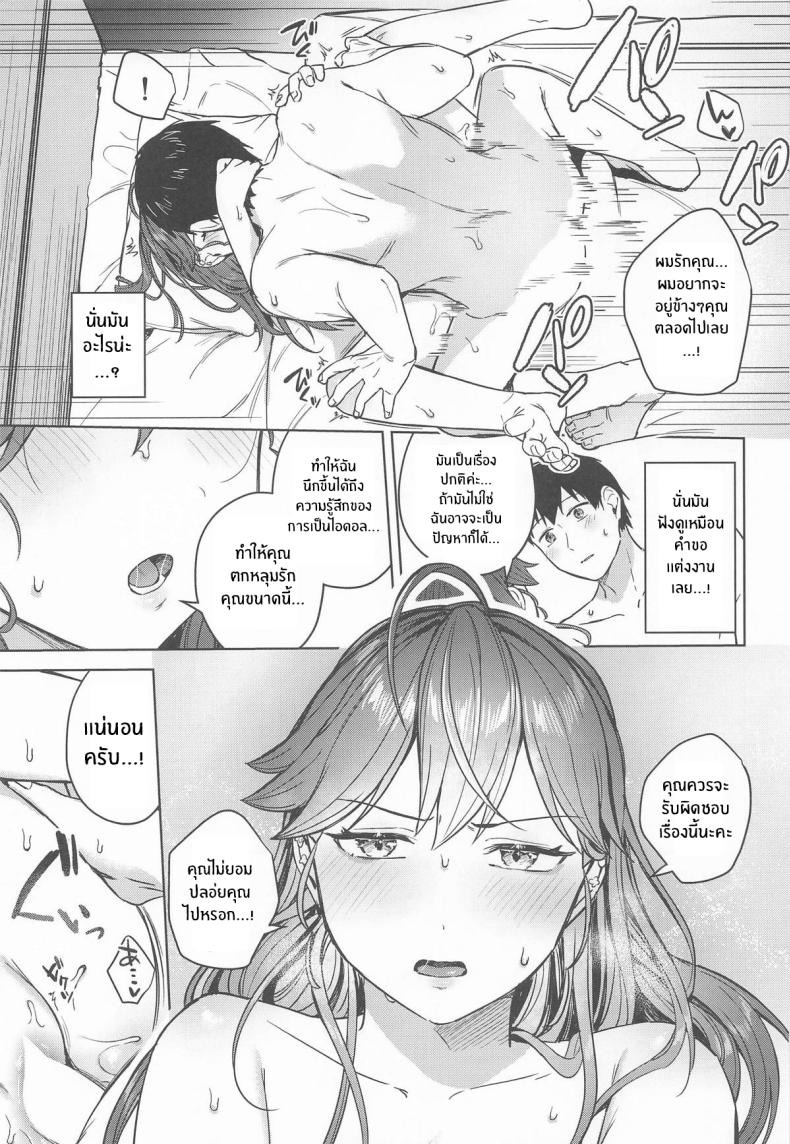 ช่วงเวลาสุดสัปดาห์ (Cotton) (Gakuen iDOLM@STER) ภาพ 16