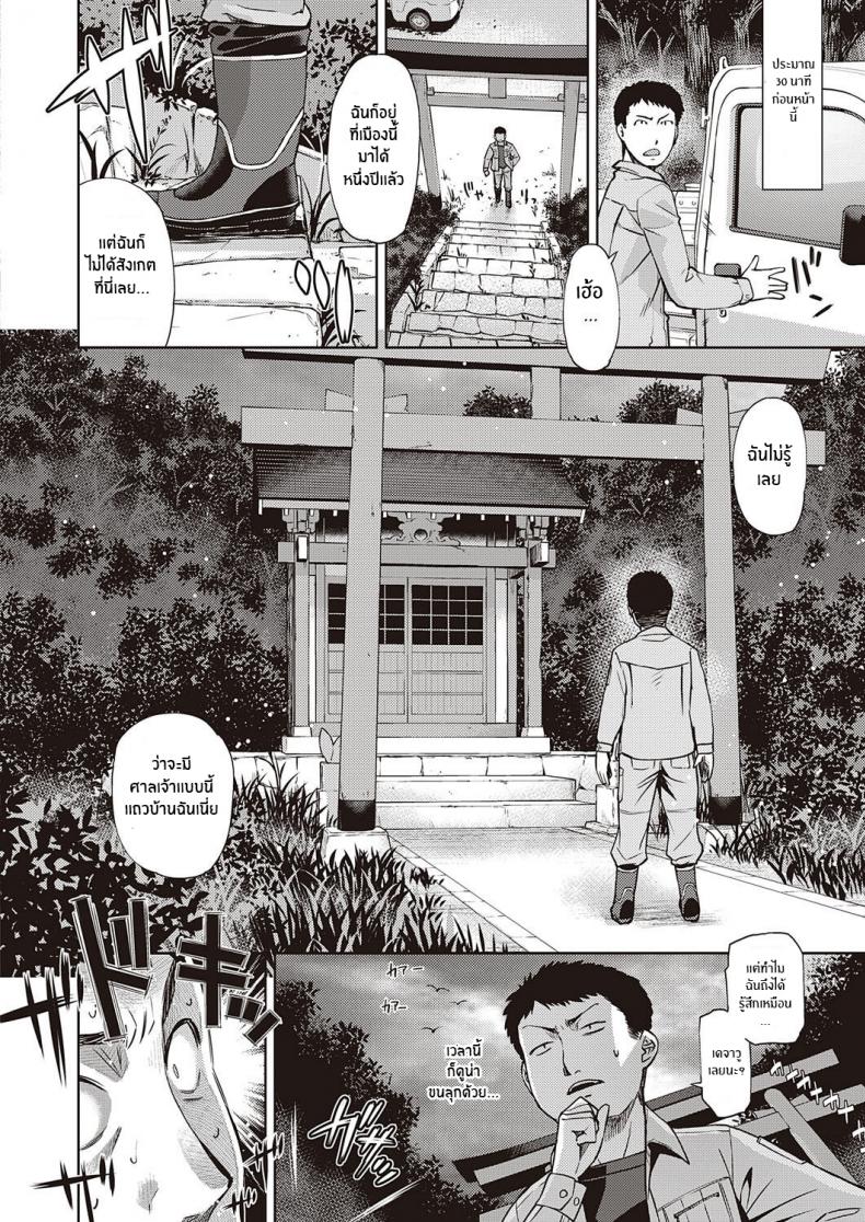 การพบพานเมื่อครั้นเยาว์วัย [Satsuki Mikazu] Mate ba Megane no Kitsune ari (COMIC ExE 28) ภาพ 1