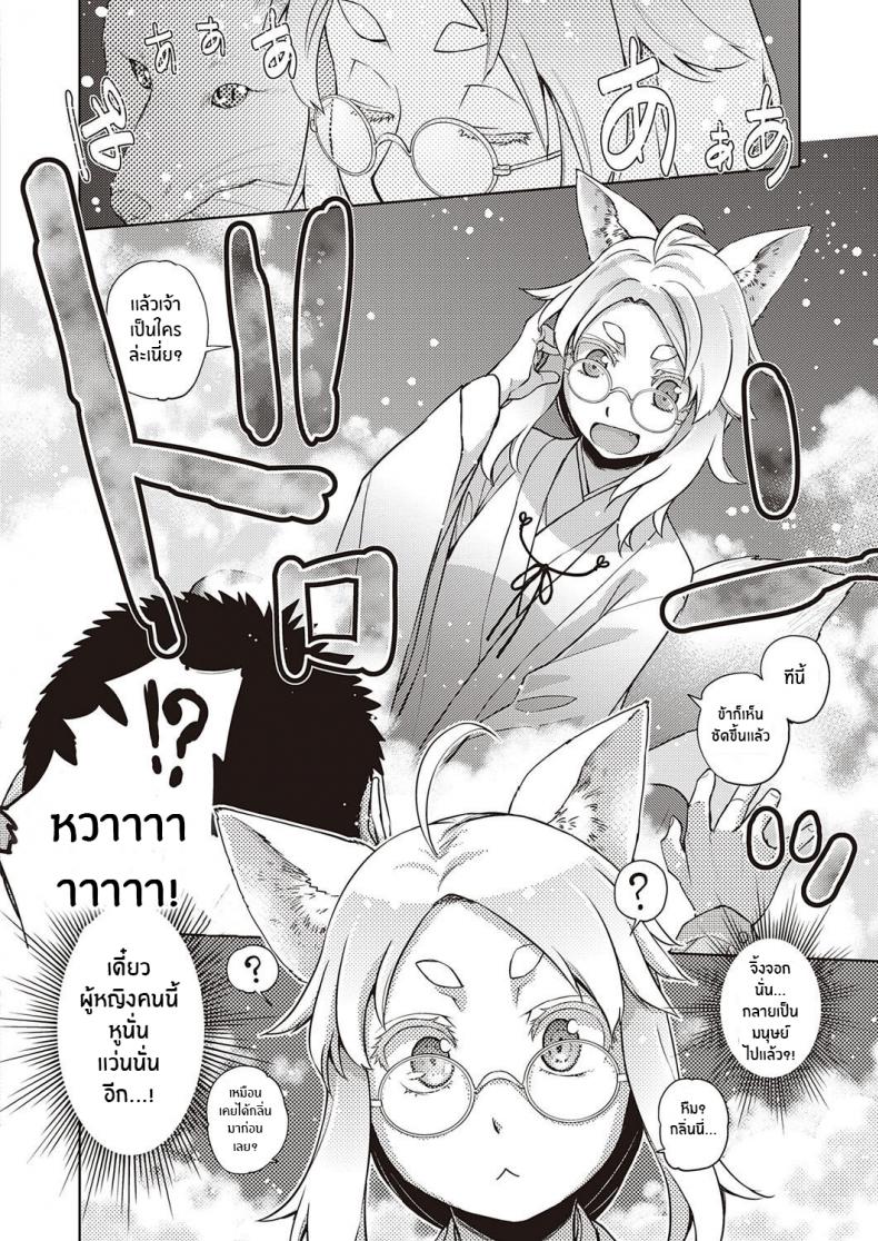 การพบพานเมื่อครั้นเยาว์วัย [Satsuki Mikazu] Mate ba Megane no Kitsune ari (COMIC ExE 28) ภาพ 3