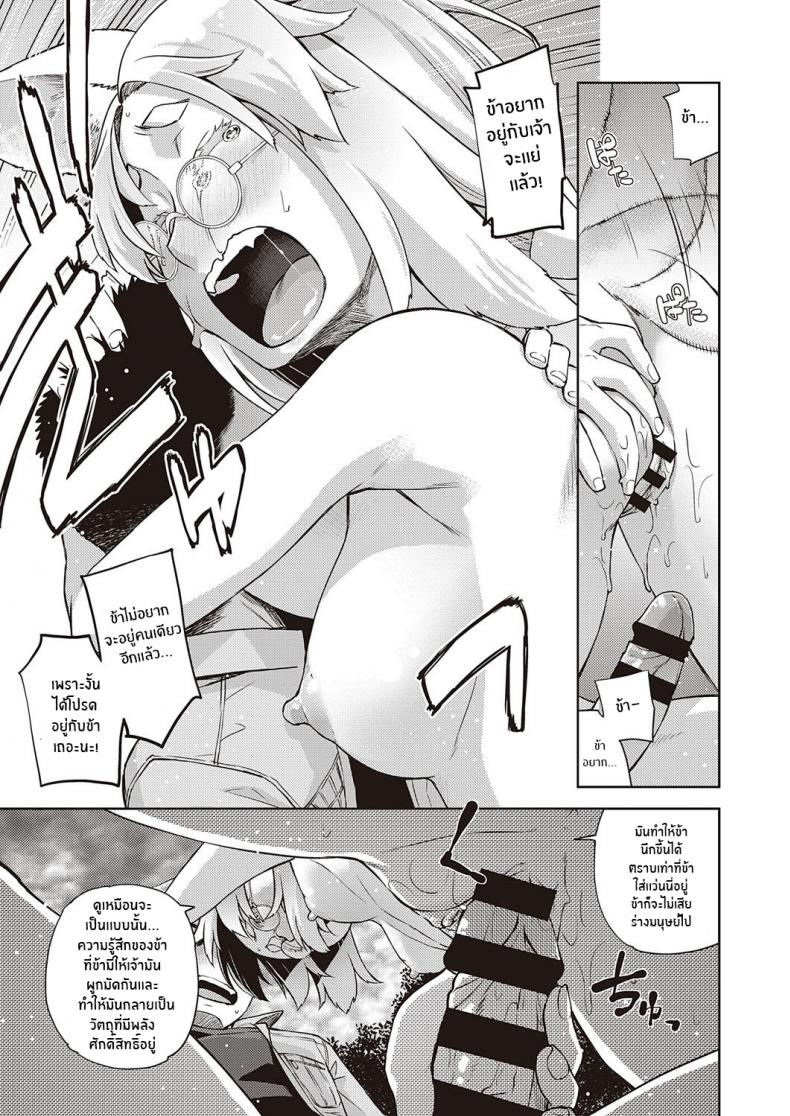 การพบพานเมื่อครั้นเยาว์วัย [Satsuki Mikazu] Mate ba Megane no Kitsune ari (COMIC ExE 28) ภาพ 12