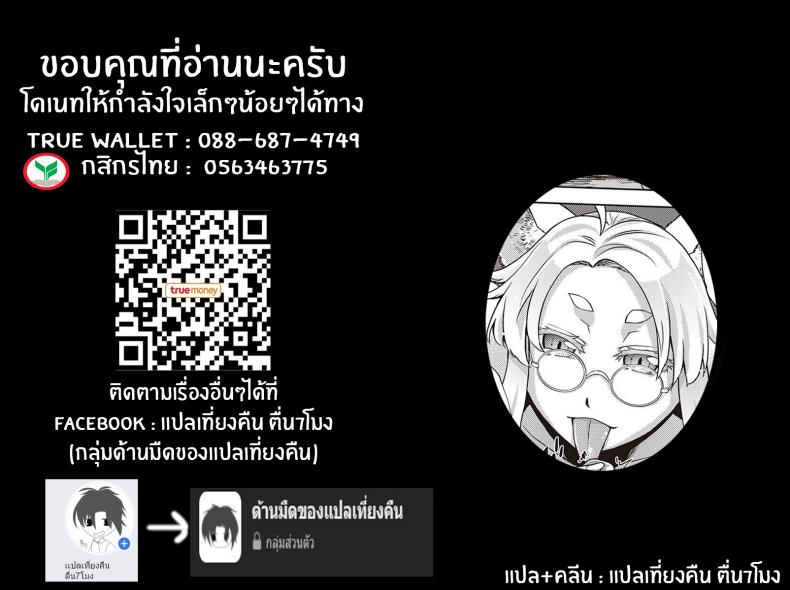 การพบพานเมื่อครั้นเยาว์วัย [Satsuki Mikazu] Mate ba Megane no Kitsune ari (COMIC ExE 28) ภาพ 24