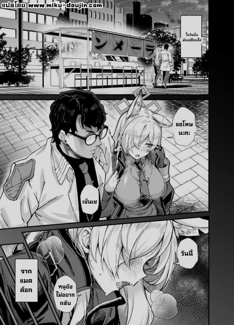 เที่ยวออนเซ็น (C103) [Mori no Michi (Mori Sinrisk)] Kyouken (Blue Archive) ภาพ 1