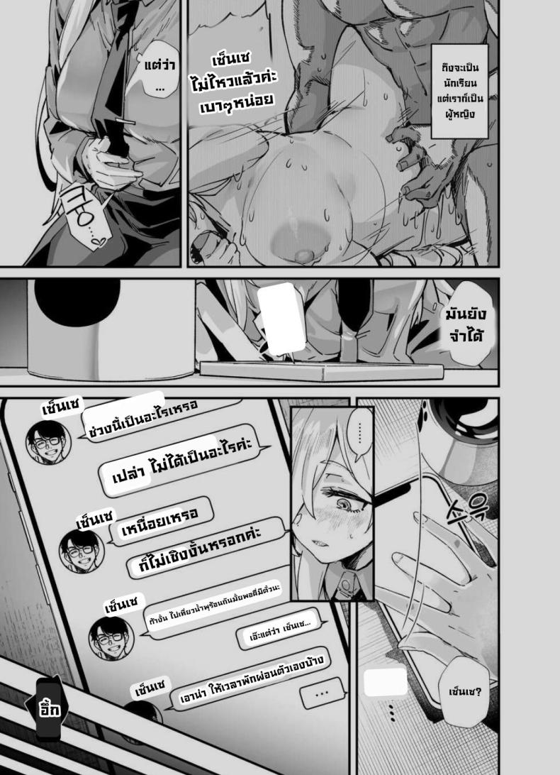 เที่ยวออนเซ็น (C103) [Mori no Michi (Mori Sinrisk)] Kyouken (Blue Archive) ภาพ 3