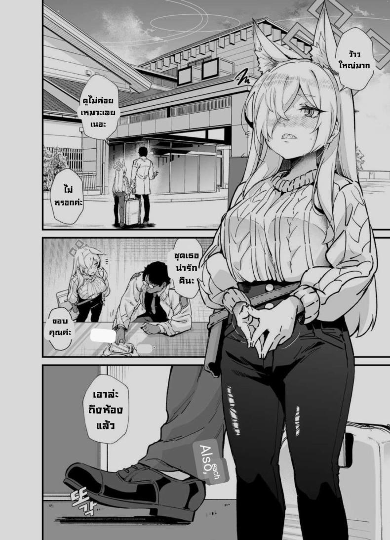 เที่ยวออนเซ็น (C103) [Mori no Michi (Mori Sinrisk)] Kyouken (Blue Archive) ภาพ 4