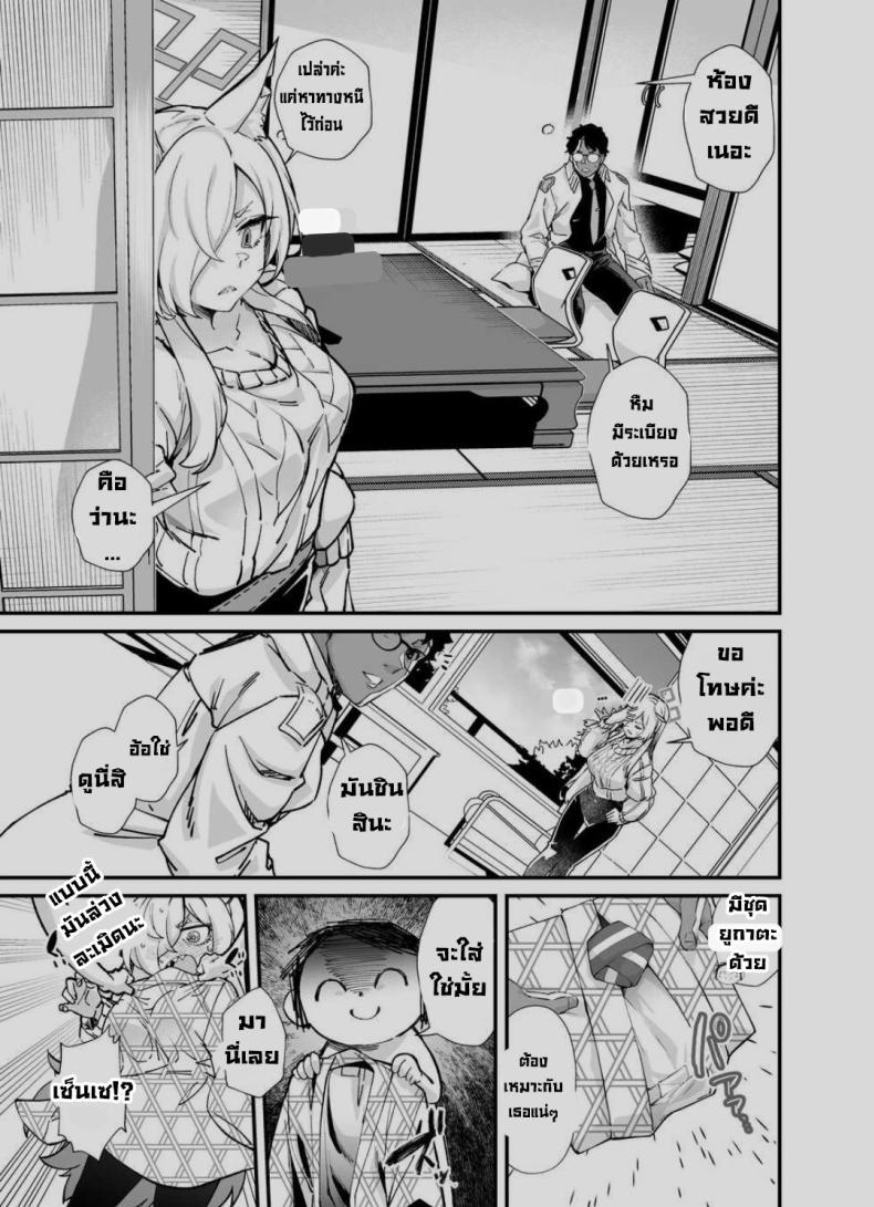 เที่ยวออนเซ็น (C103) [Mori no Michi (Mori Sinrisk)] Kyouken (Blue Archive) ภาพ 5