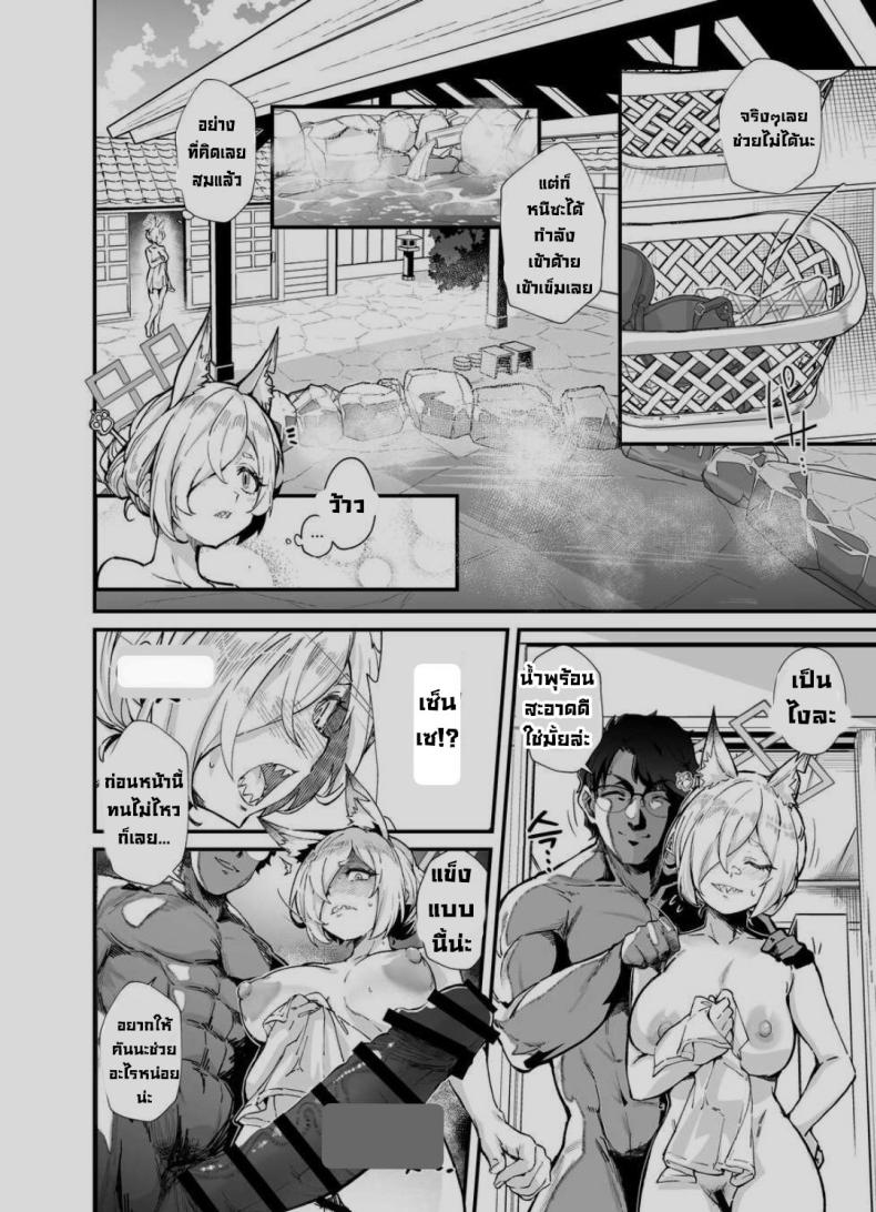 เที่ยวออนเซ็น (C103) [Mori no Michi (Mori Sinrisk)] Kyouken (Blue Archive) ภาพ 7