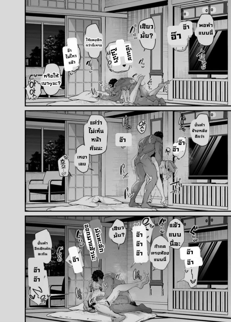 เที่ยวออนเซ็น (C103) [Mori no Michi (Mori Sinrisk)] Kyouken (Blue Archive) ภาพ 19