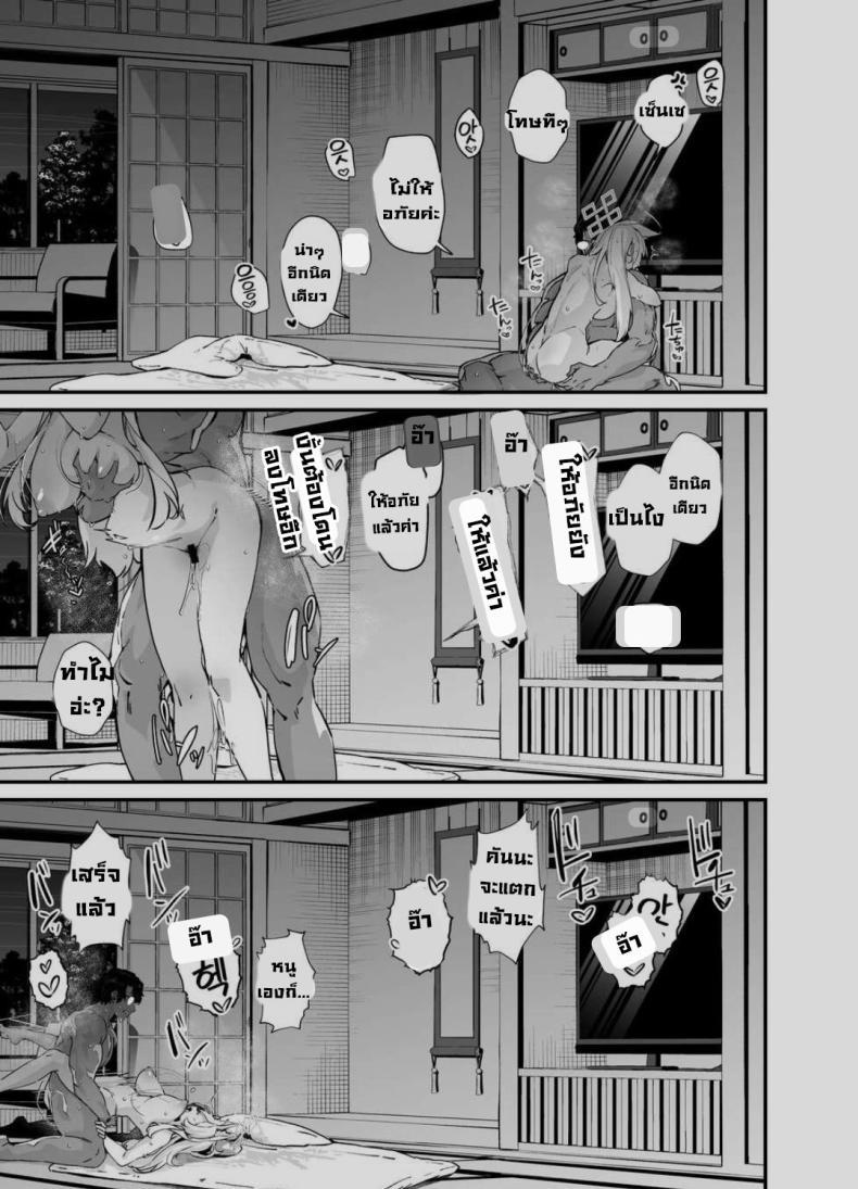 เที่ยวออนเซ็น (C103) [Mori no Michi (Mori Sinrisk)] Kyouken (Blue Archive) ภาพ 20