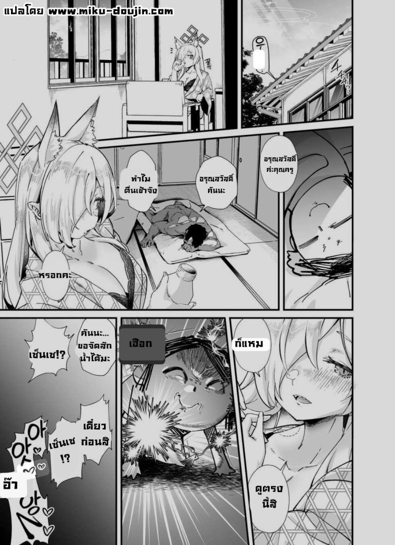 เที่ยวออนเซ็น (C103) [Mori no Michi (Mori Sinrisk)] Kyouken (Blue Archive) ภาพ 26