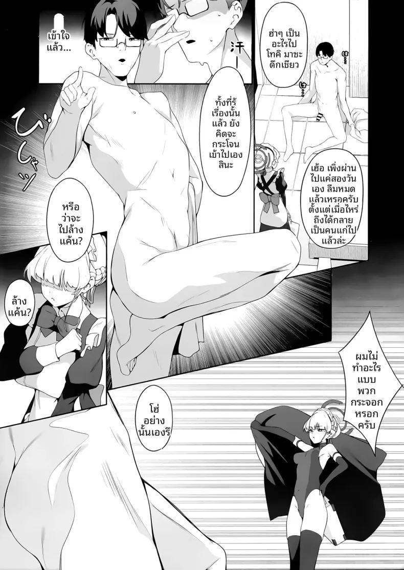 คุณครูคะ นำไปใช้ได้ตามสบายเลยค่ะ ภาพ 3