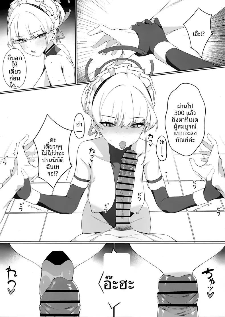 คุณครูคะ นำไปใช้ได้ตามสบายเลยค่ะ ภาพ 8