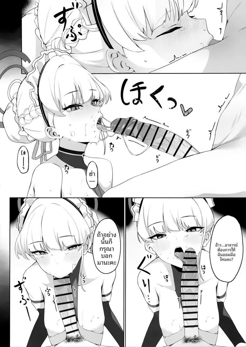 คุณครูคะ นำไปใช้ได้ตามสบายเลยค่ะ ภาพ 10