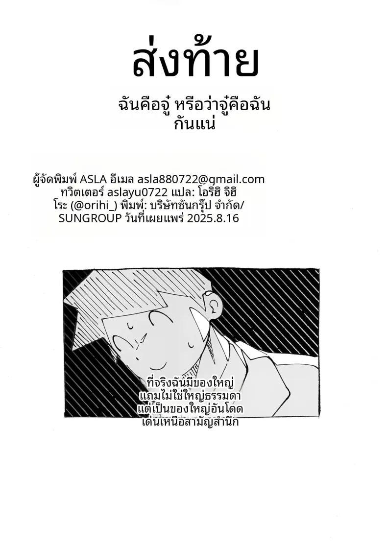 คุณครูคะ นำไปใช้ได้ตามสบายเลยค่ะ ภาพ 28